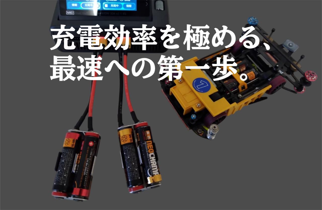 ミニ四駆 サンダー 電源 電池ホルダー モーターケーブル 日本語説明書 充電器 61MxTfr+TTL._AC_SY200_QL15_.jpg