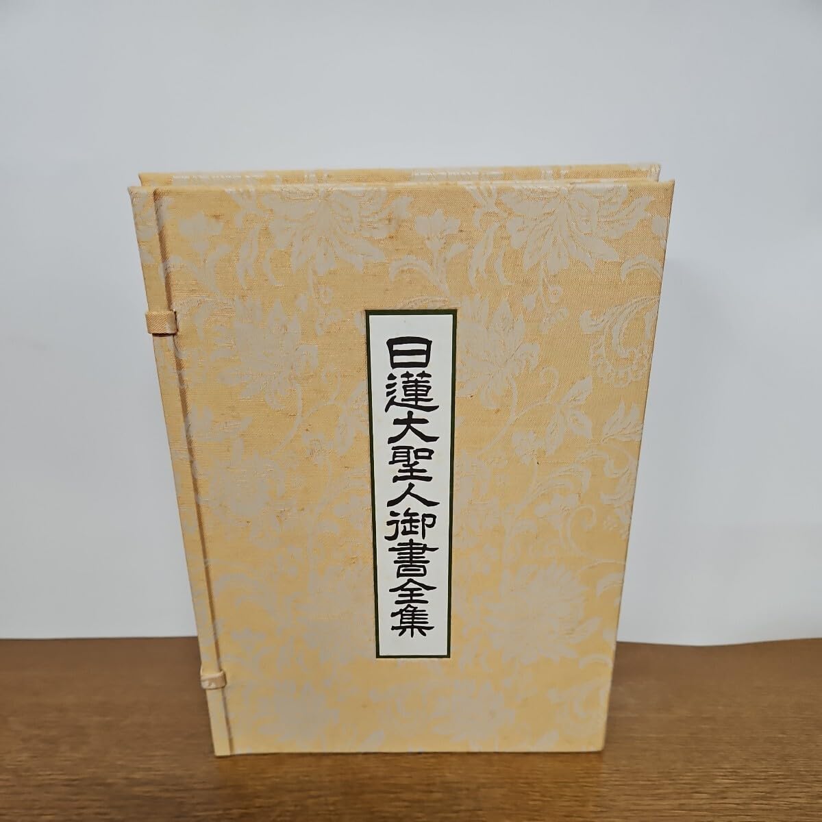 日蓮大聖人御書全集 新版 創価学会 創価 池田大作 日蓮大聖人御書全集 新版 | 『日蓮大聖人御書全集 新版』刊行