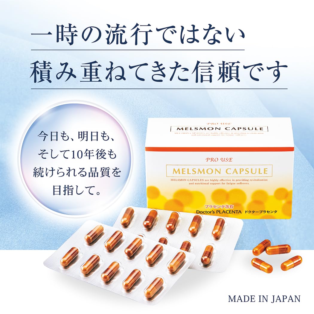 Amazon | メルスモン プラセンタカプセル 120粒 30日分 ビタミンC