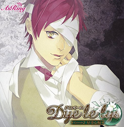 Dye le lys ダイルリース Episode4 殺意編 セット セール】Dye le lys ダイルリース Episode4 殺意編 セット Dye