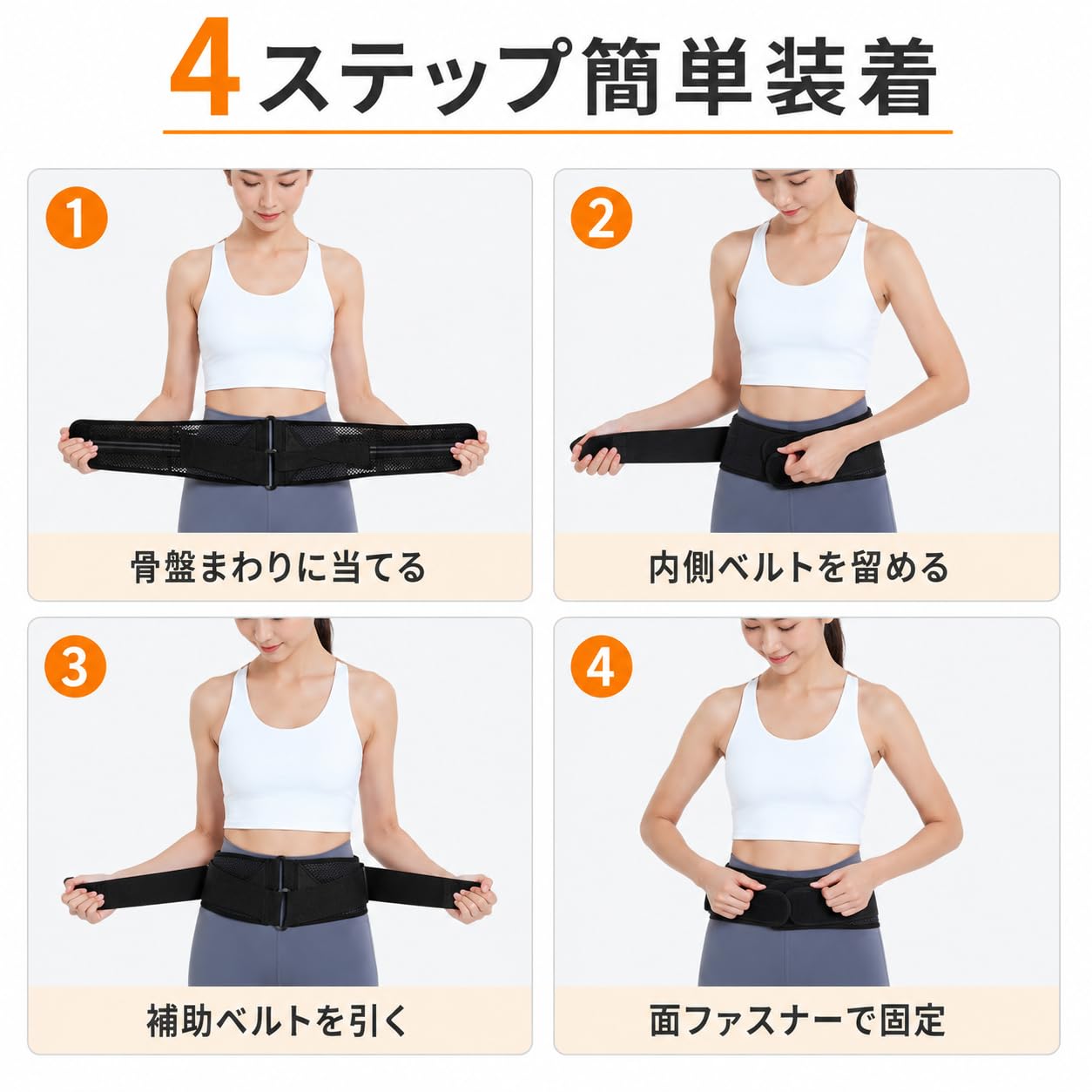 Amazon | 骨盤ベルト 腰用 サポートベルト 通気 腰用サポート 腰椎