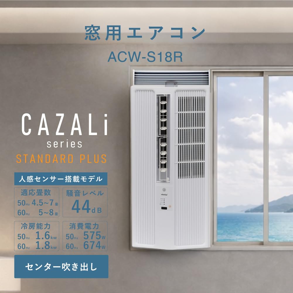 Amazon | TOYOTOMI (トヨトミ) 窓用 ルームエアコン 冷房専用 ACW-S18R