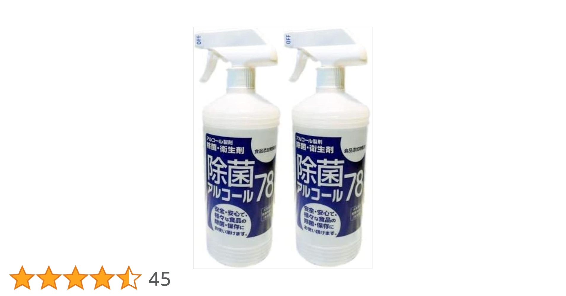 除菌アルコール 61Jdf9UKXIL.jpg_BO30,255,255,