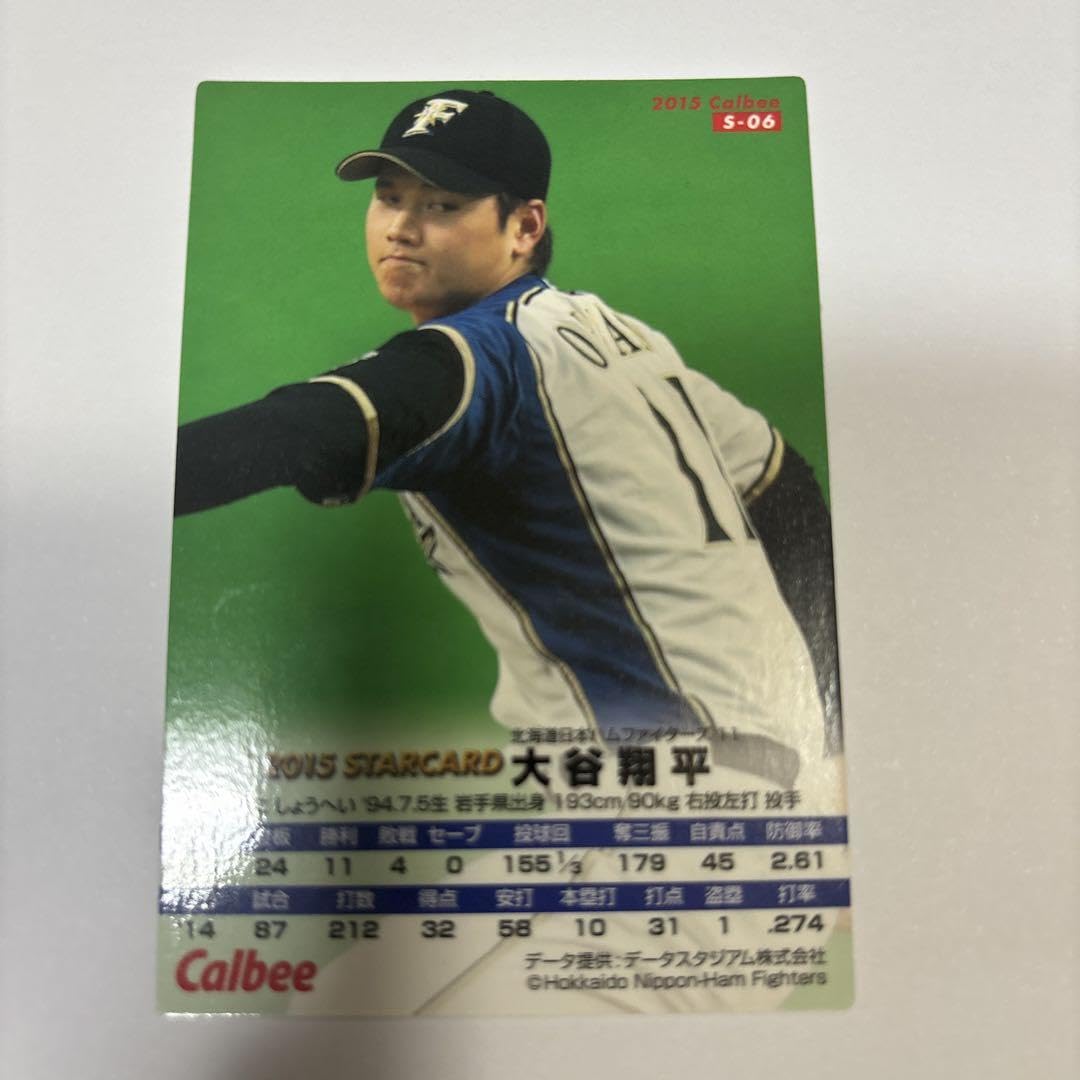 Amazon.co.jp: カルビー プロ野球チップス 2015 大谷翔平 金箔サイン 