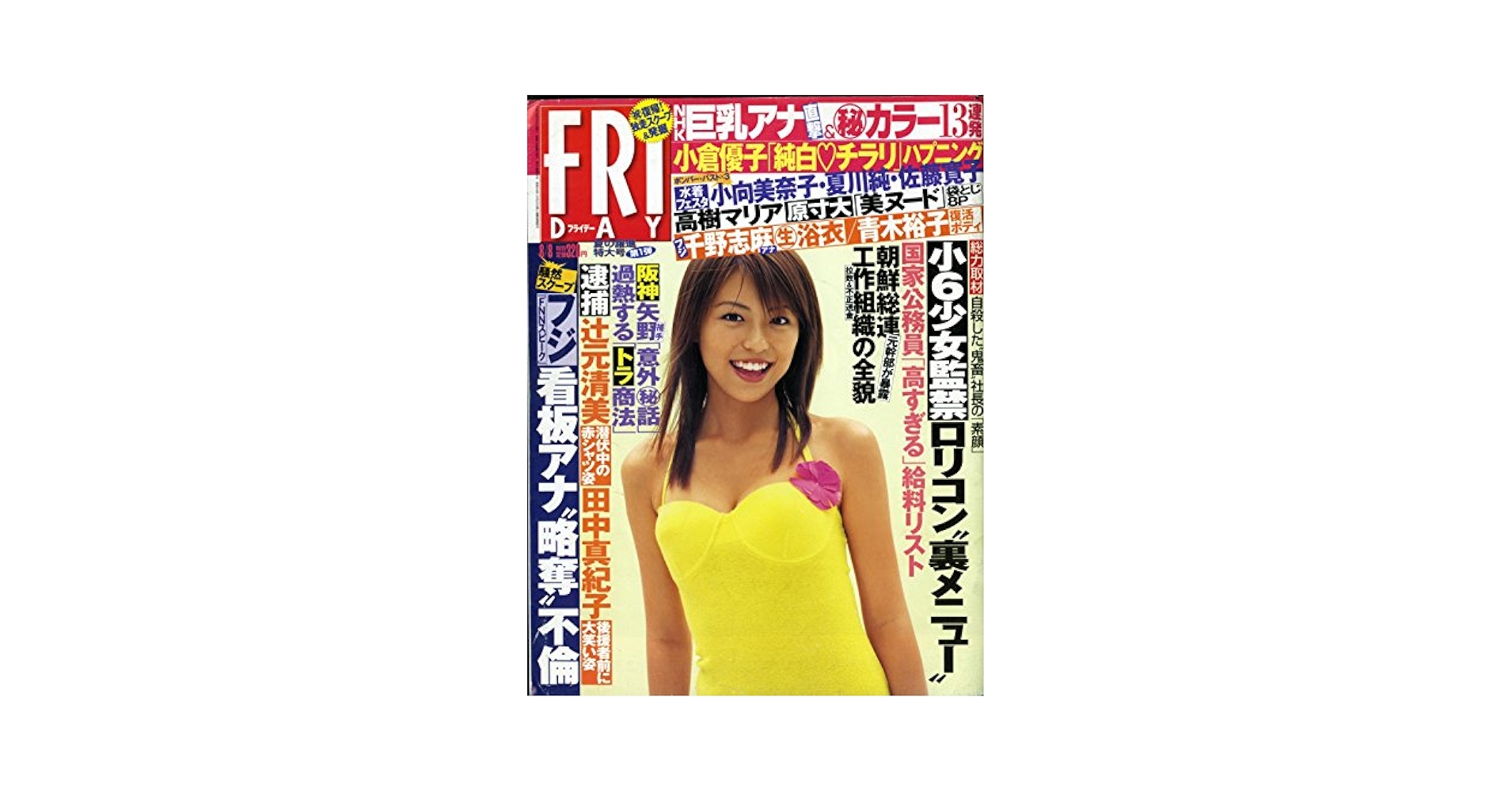 激レア！若槻千夏さん手描きプリント Amazon.co.jp: 若槻千夏 カード 2002年 : 文房具・オフィス用品