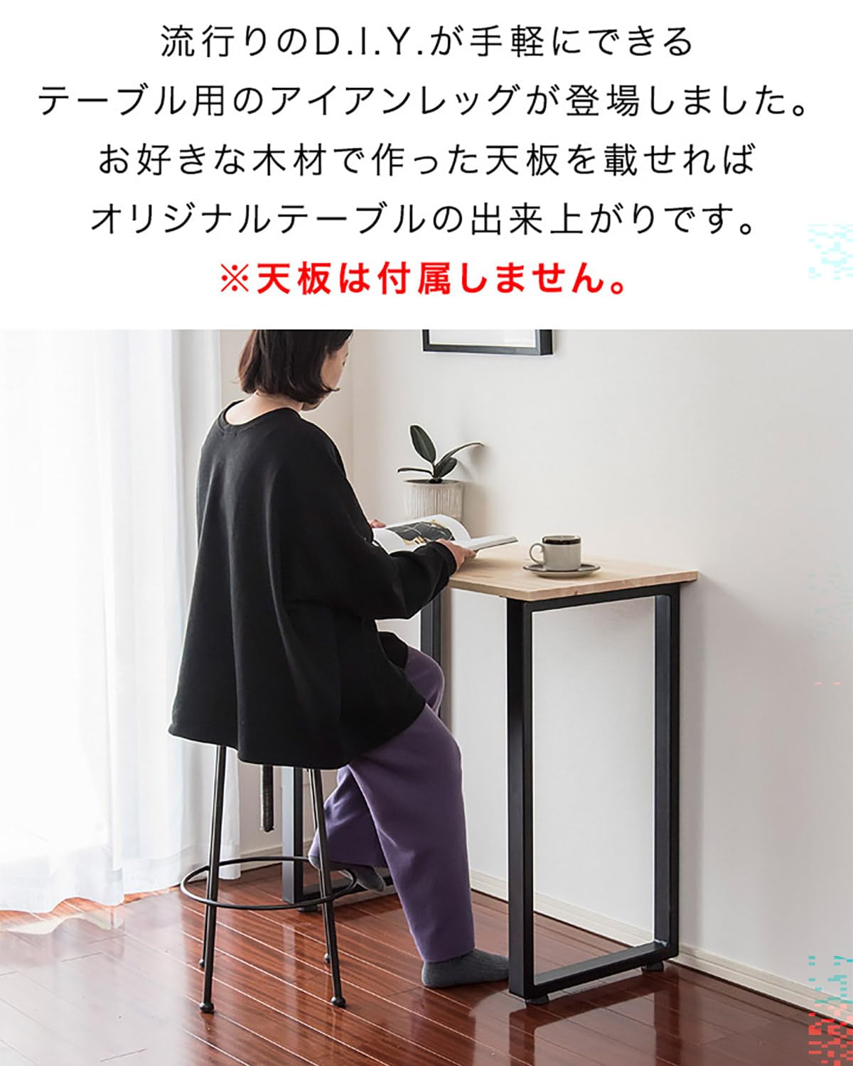 Amazon.co.jp: ottostyle.jp アイアンレッグ カウンターテーブル用 2本
