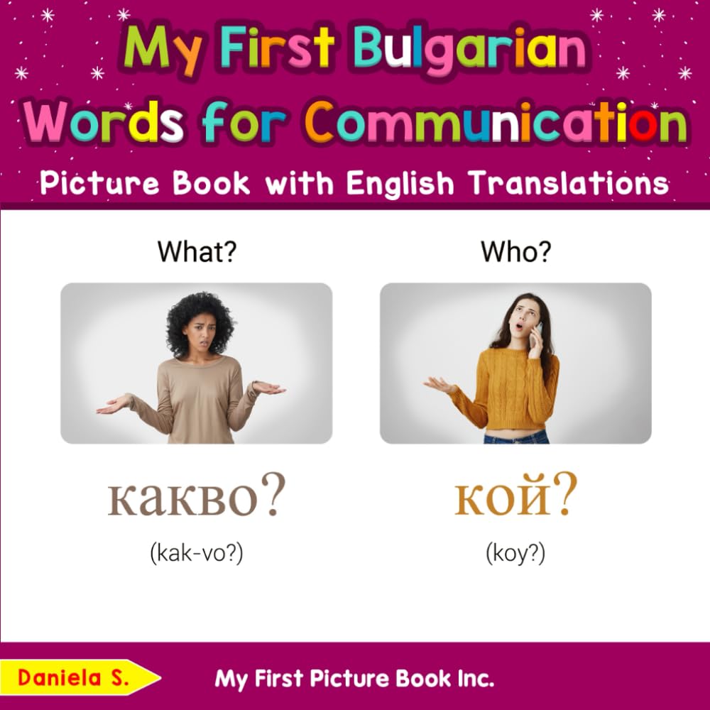 My First Bulgarian Words for Communication Picture Book with English Translations (Teach & Learn Basic Bulgarian words for Children)