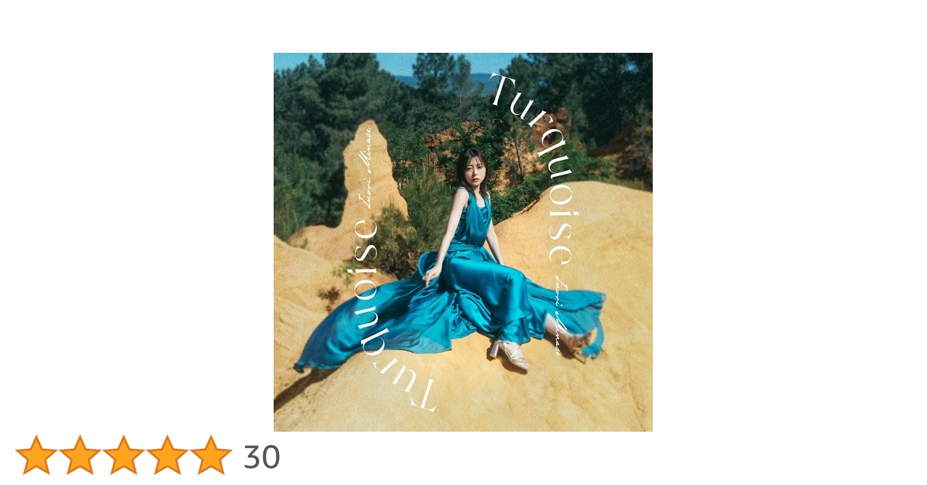 Amazon.co.jp: 【Amazon.co.jp限定】Turquoise[通常盤] -水瀬いのり