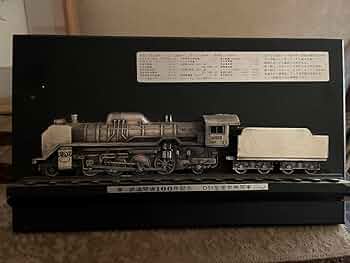 鉄道開通100周年記念　D51動輪プレート（1/10模型） 61JUFMpzfgL._AC_UF350,