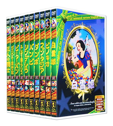 名作アニメ 全10巻 (収納ケース付)セット [DVD]