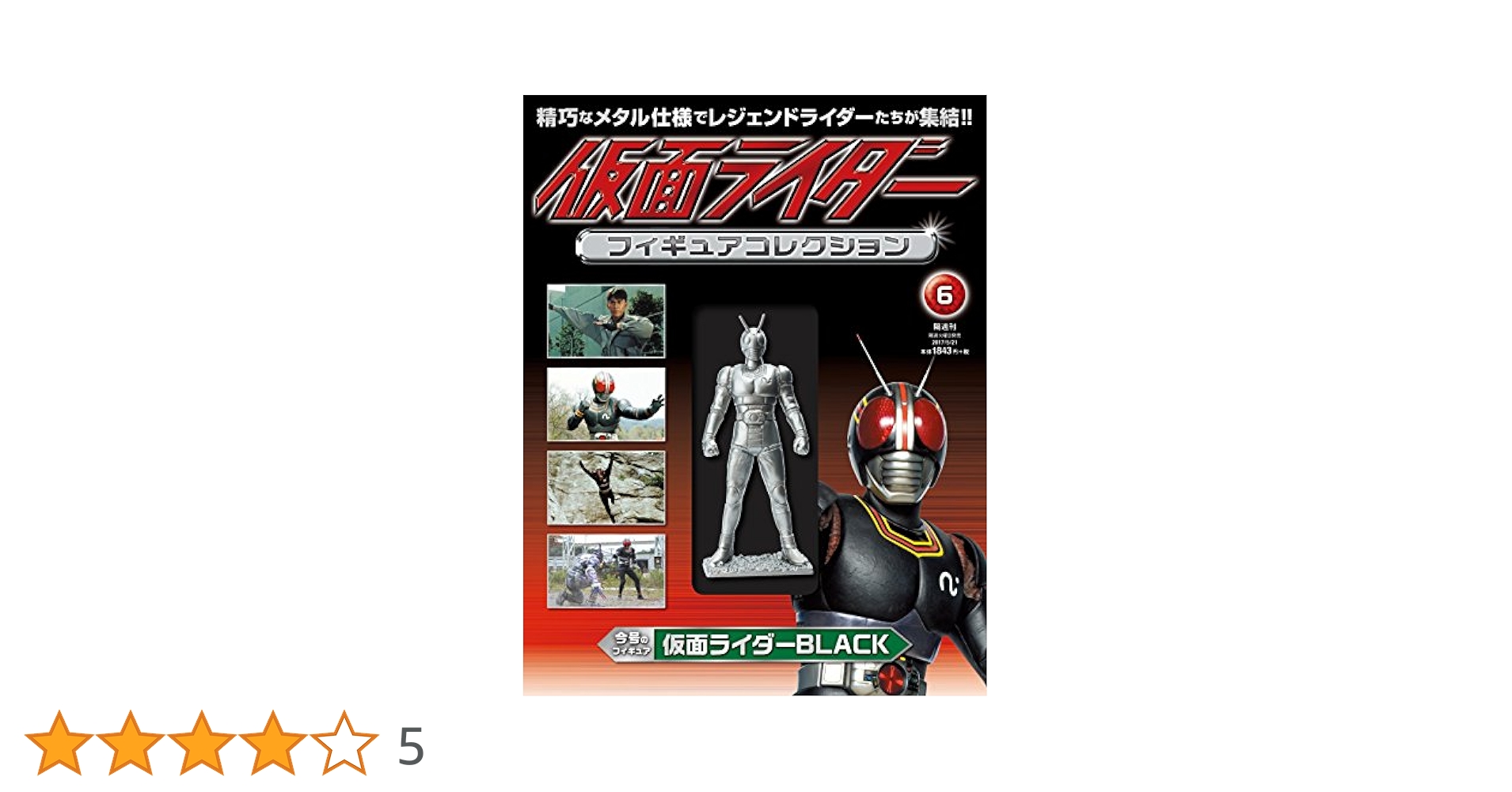 S.H.Figuarts 仮面ライダーオーズ プトティラ コンボ 仮面ライダー S.H.Figuarts カタログ