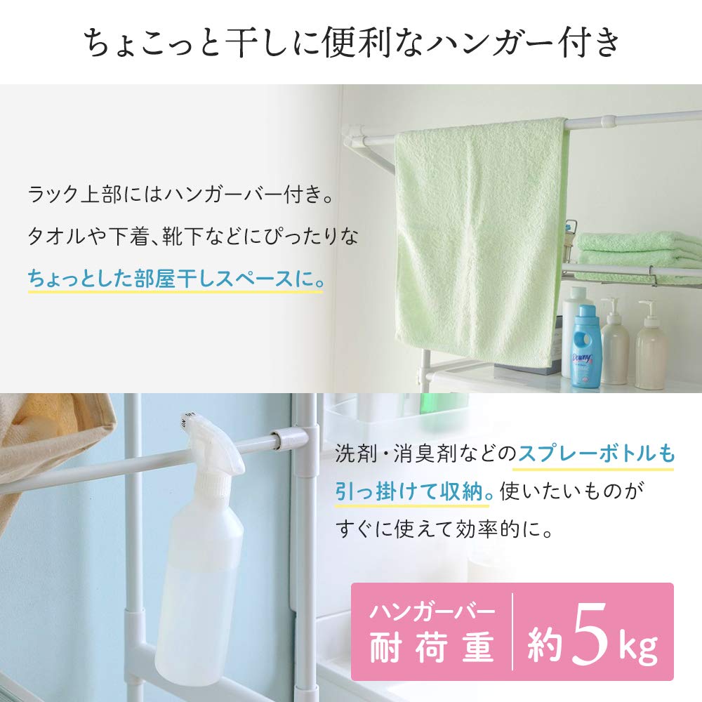 Amazon｜アイリスオーヤマ ランドリーラック ハンガーバー付 バッグ付