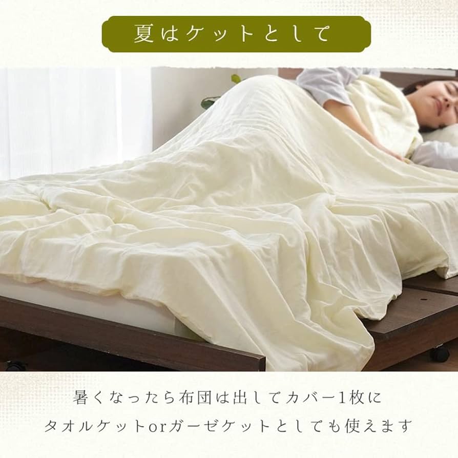 ととのゑ ダブルサイズ パイル&ガーゼ Amazon|掛け布団カバー 綿100% 【さっぱり使える裏面パイル地