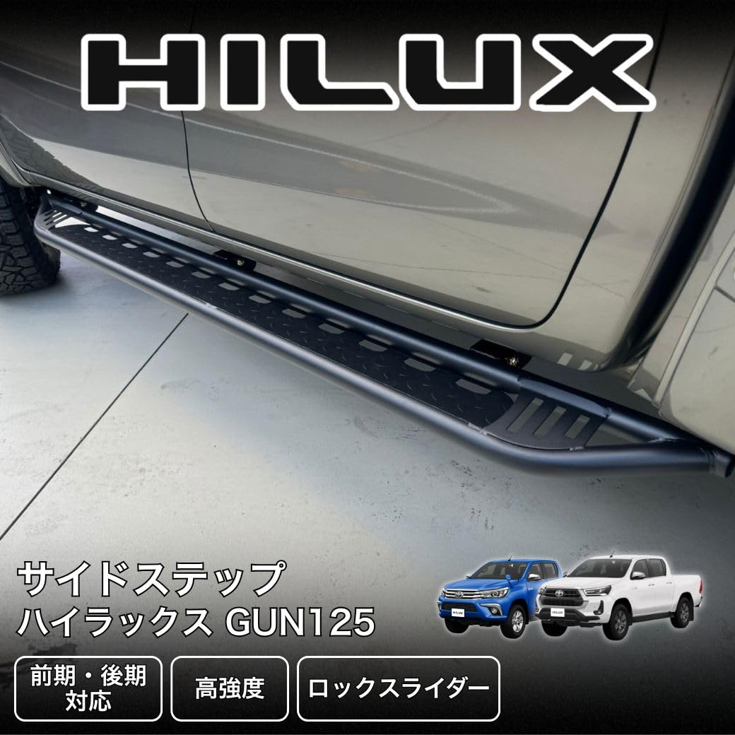 Amazon | GI☆GEAR サイドステップ/ロックスライダー スチール製 HILUX