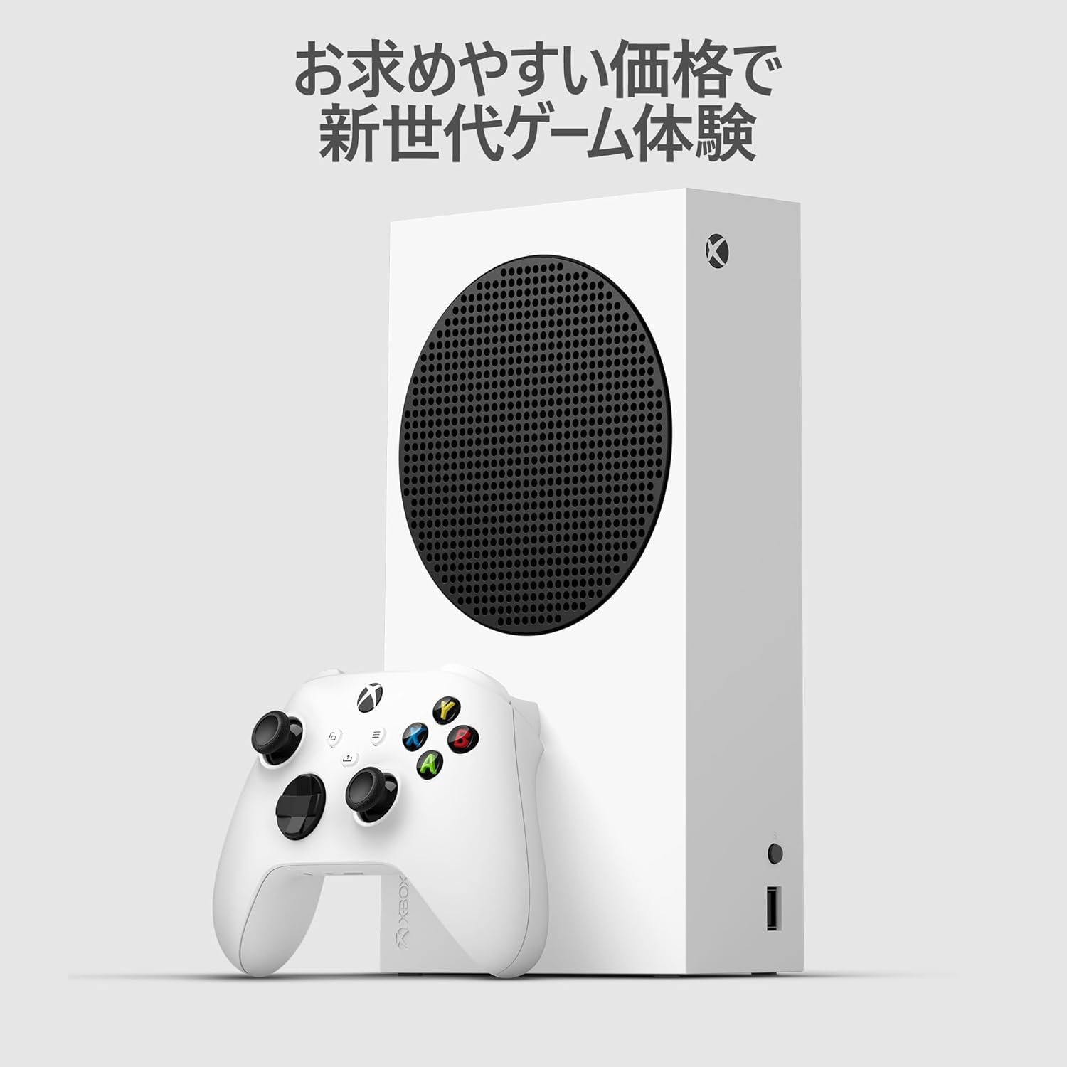 WHITE - (本体)Xbox Series S 1TB ホワイトエディション(EP2-00650) 日本マイクロソフト Amazon.co.jp: 【整備済み品】 Microsoft マイクロソフト Xbox