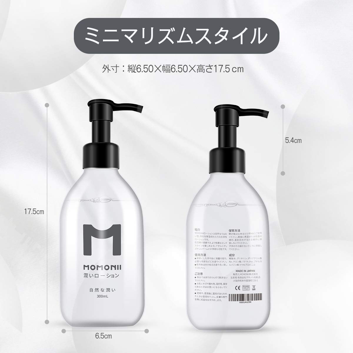 Amazon | 【特別な保湿成分入り】MOMONII 潤いローション 日本製 無