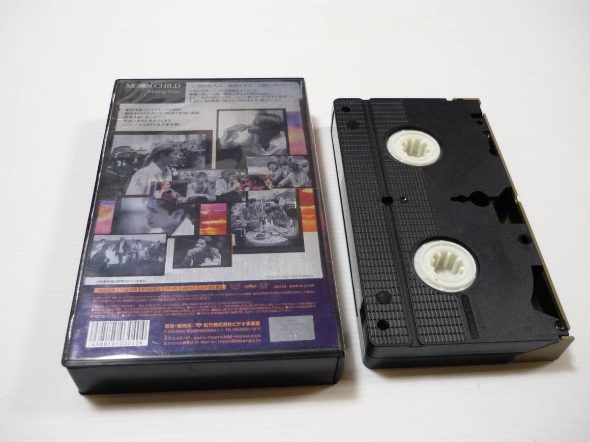 Amazon.co.jp: [管01]【】VHS ビデオ MOON CHILD Prelude ～前奏曲 