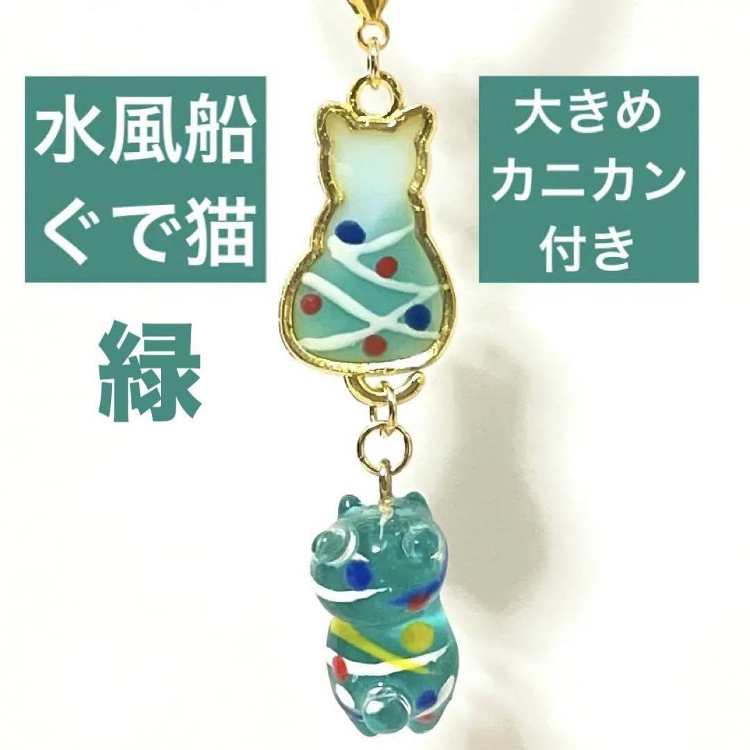 Amazon | 水風船にゃんこ緑グリーン、ぐで猫、カラフル、水玉、水