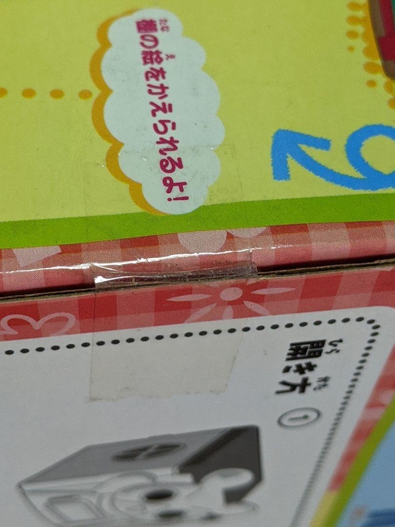 Amazon.co.jp: アニマル横丁 商店街 イヨ ケンタ : おもちゃ