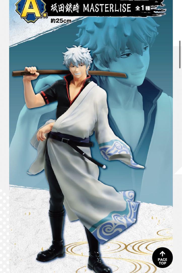 Amazon.co.jp: 銀魂 一番くじ くじはノリとタイミング A賞 坂田銀時