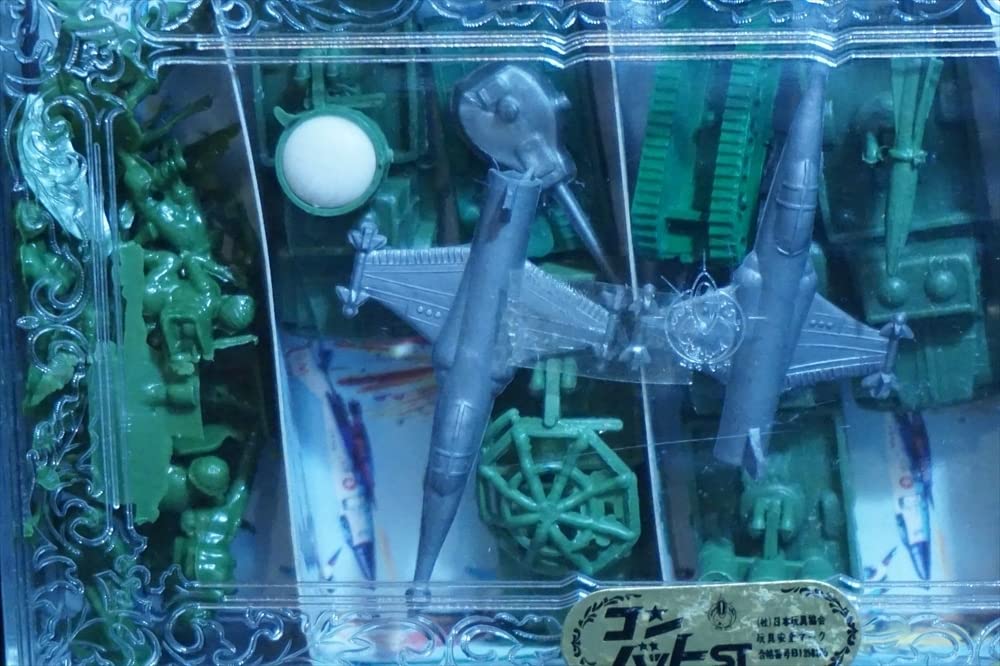 Amazon.co.jp: 昭和 レトロ ミニチュア コンバットセット 戦車 戦闘機 