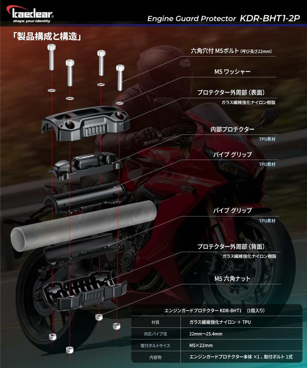 Amazon | Kaedear(カエディア) バイク エンジンガード プロテクター
