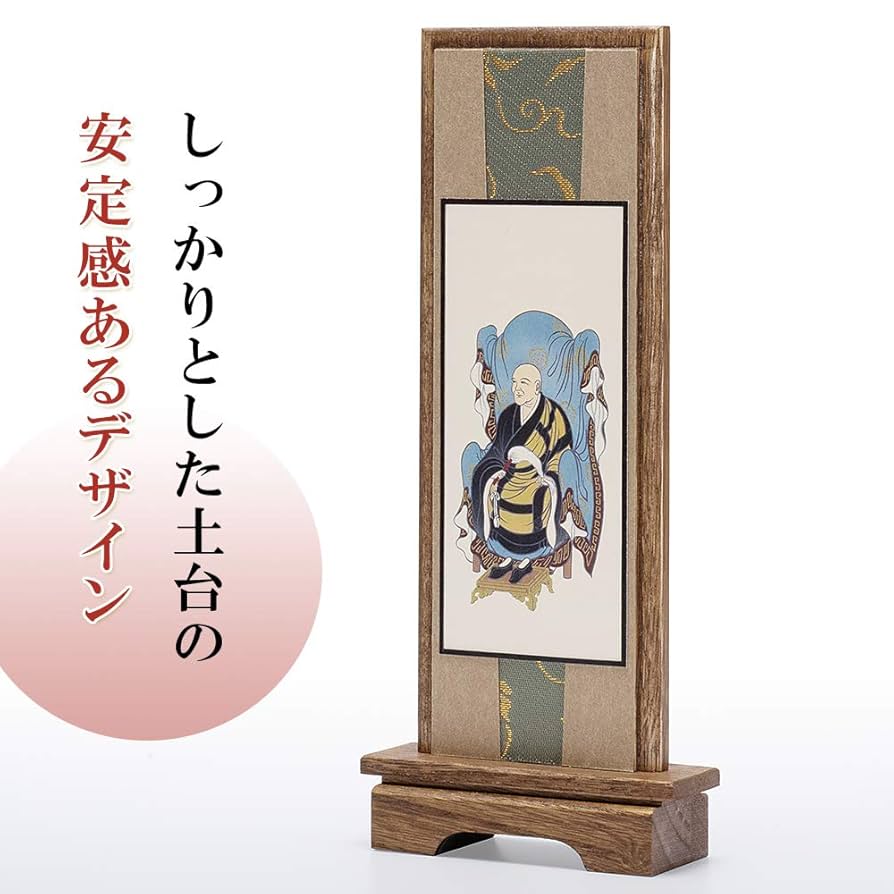 掛軸セット 掛軸スタンド 曹洞 小 両脇 常済大師 承陽大師 脇仏 脇軸 脇侍 掛軸セット 掛軸スタンド 曹洞 小 両脇 常済大師 承陽大師 脇仏