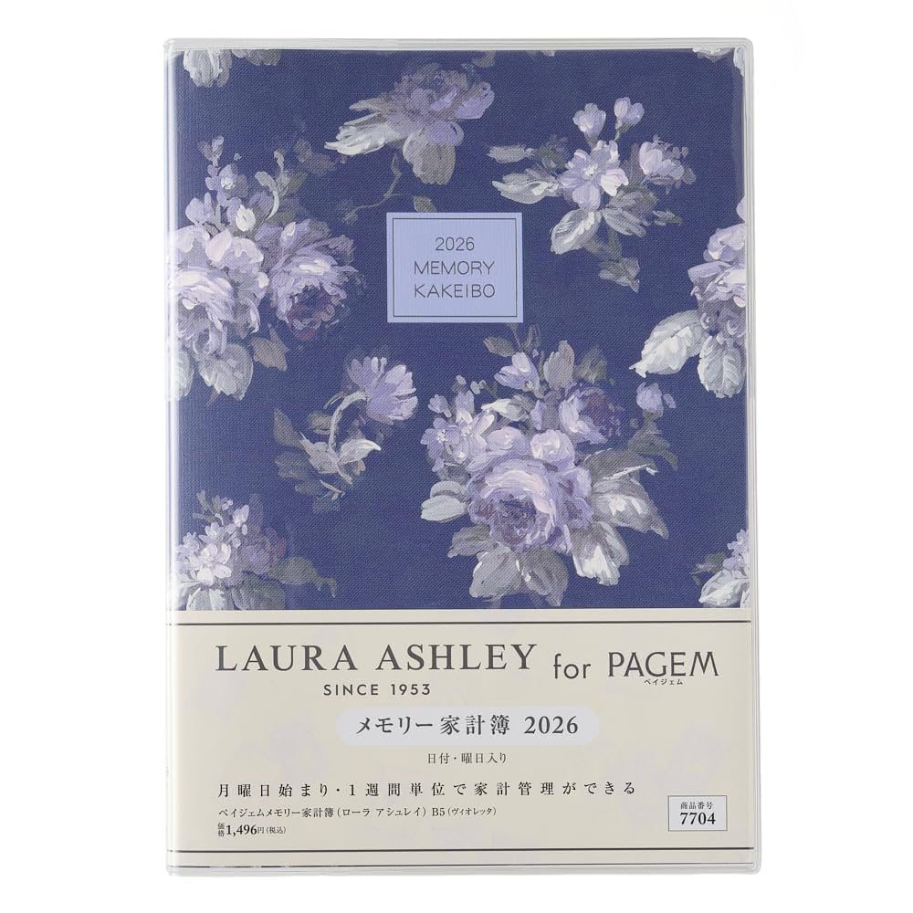 【中古】 ７７１１　メモリー家計簿（リバティプリント）Ａ５（グリーン）/日本能率協会マネジメントセンター 中古】 7711 メモリー家計簿（リバティプリント）A5