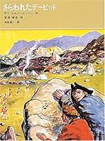 Amazon.co.jp: 寺島 龍一 - 絵本・児童書: 本