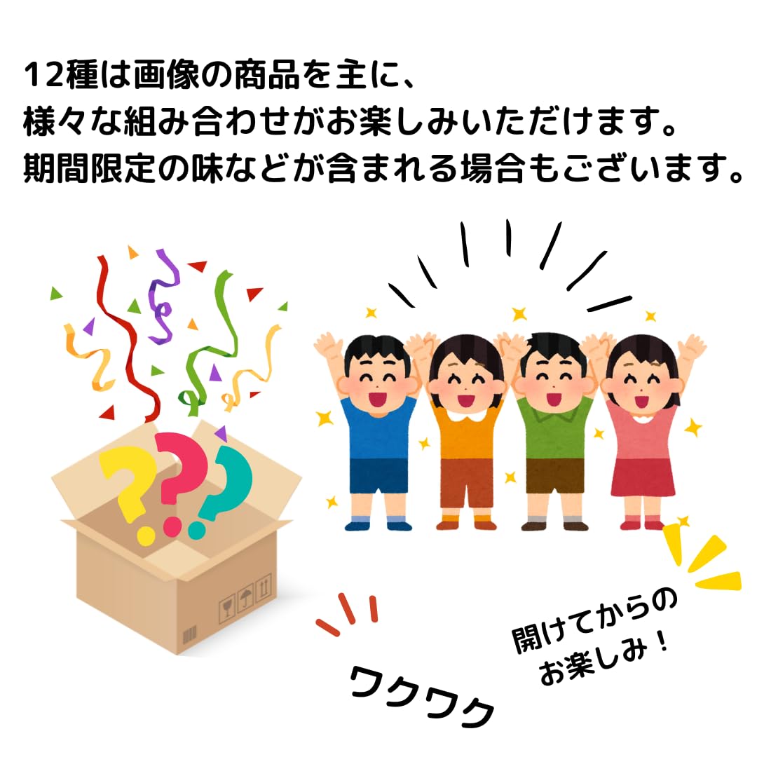 Amazon.co.jp: お菓子 12種類12品 詰め合わせ パーティー プレゼント