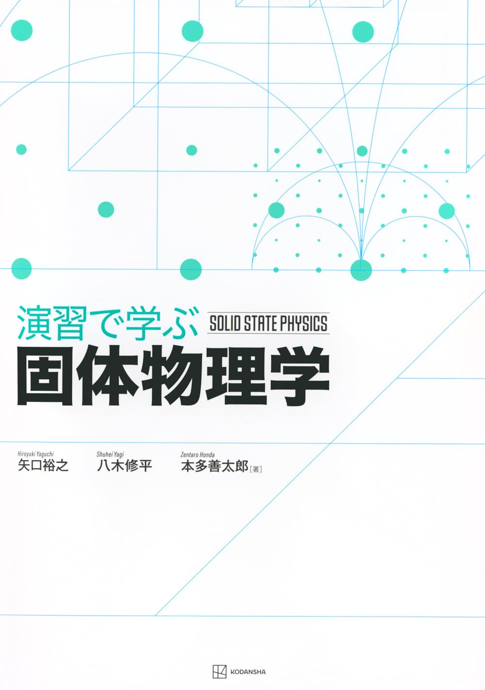 物理演習　本 61JV7ETxweL.jpg