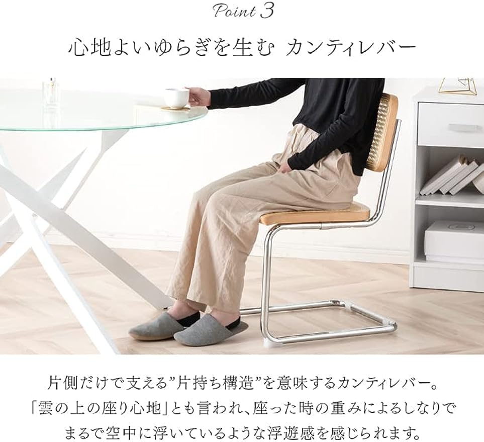 Amazon｜ダイニングチェア カンティレバーチェア ラタン チェア 椅子