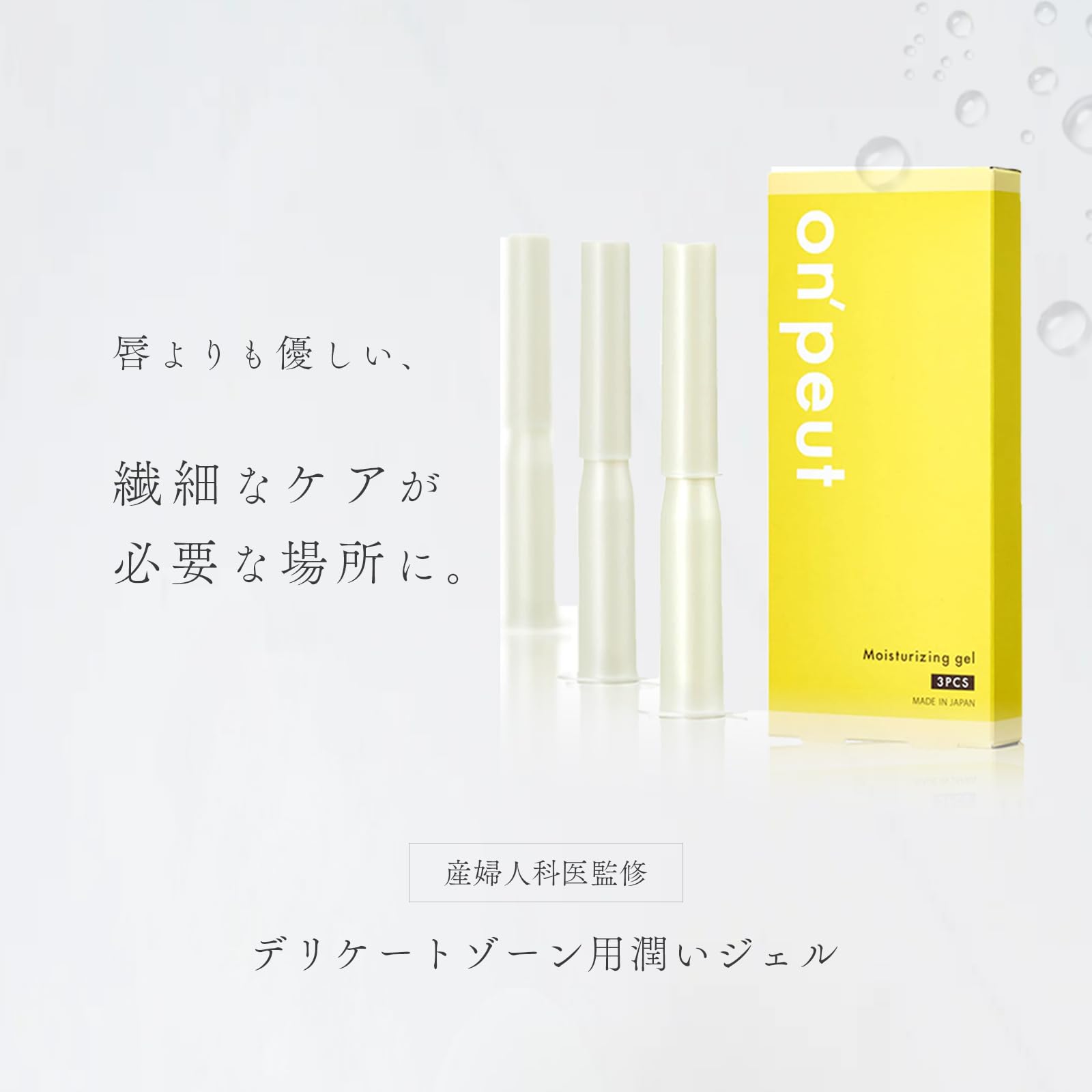 Amazon.co.jp: on'peut オンプ ラクトバチルス乳酸菌配合 デリケート