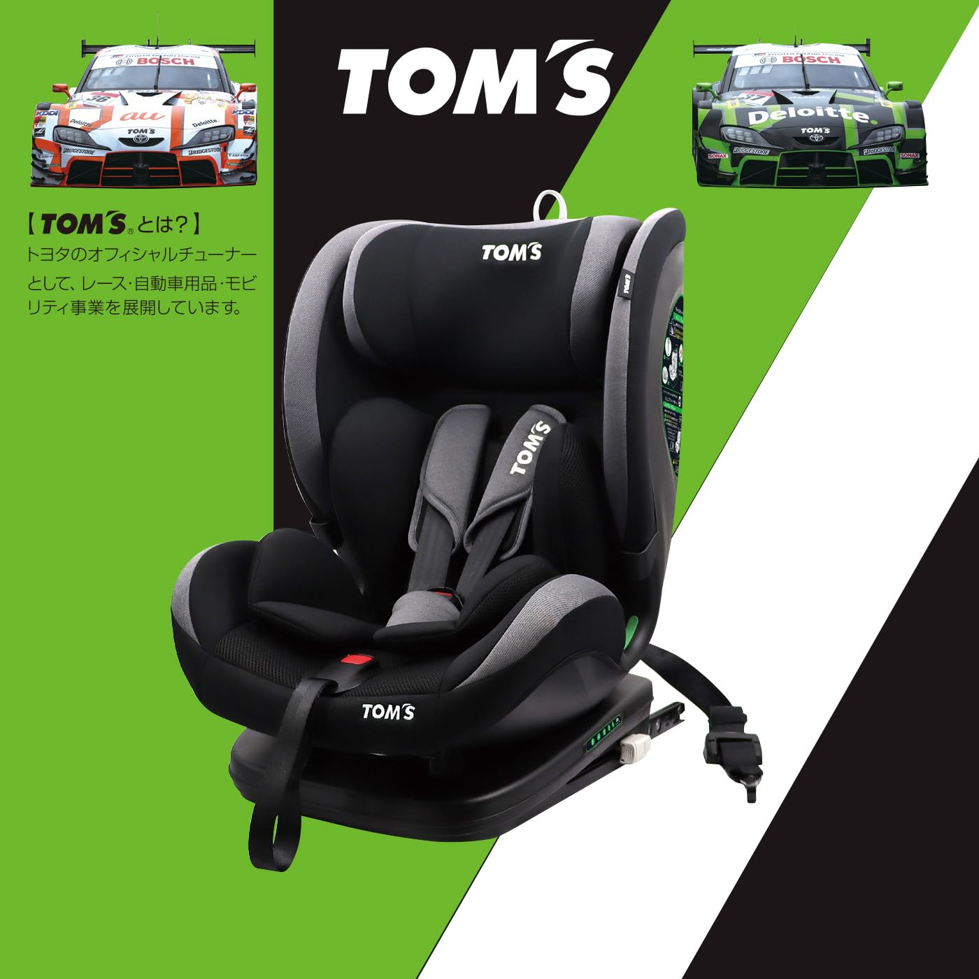Amazon | TOM'S ハーネスジュニア リクライニング R129 ISOFIX 1〜11歳
