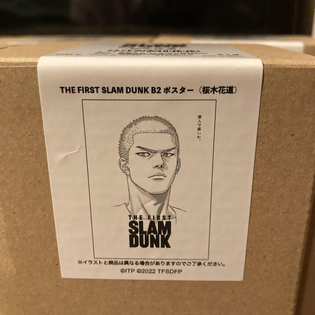 Amazon.co.jp: the first slamdunk 映画 スラムダンク ポスター5種