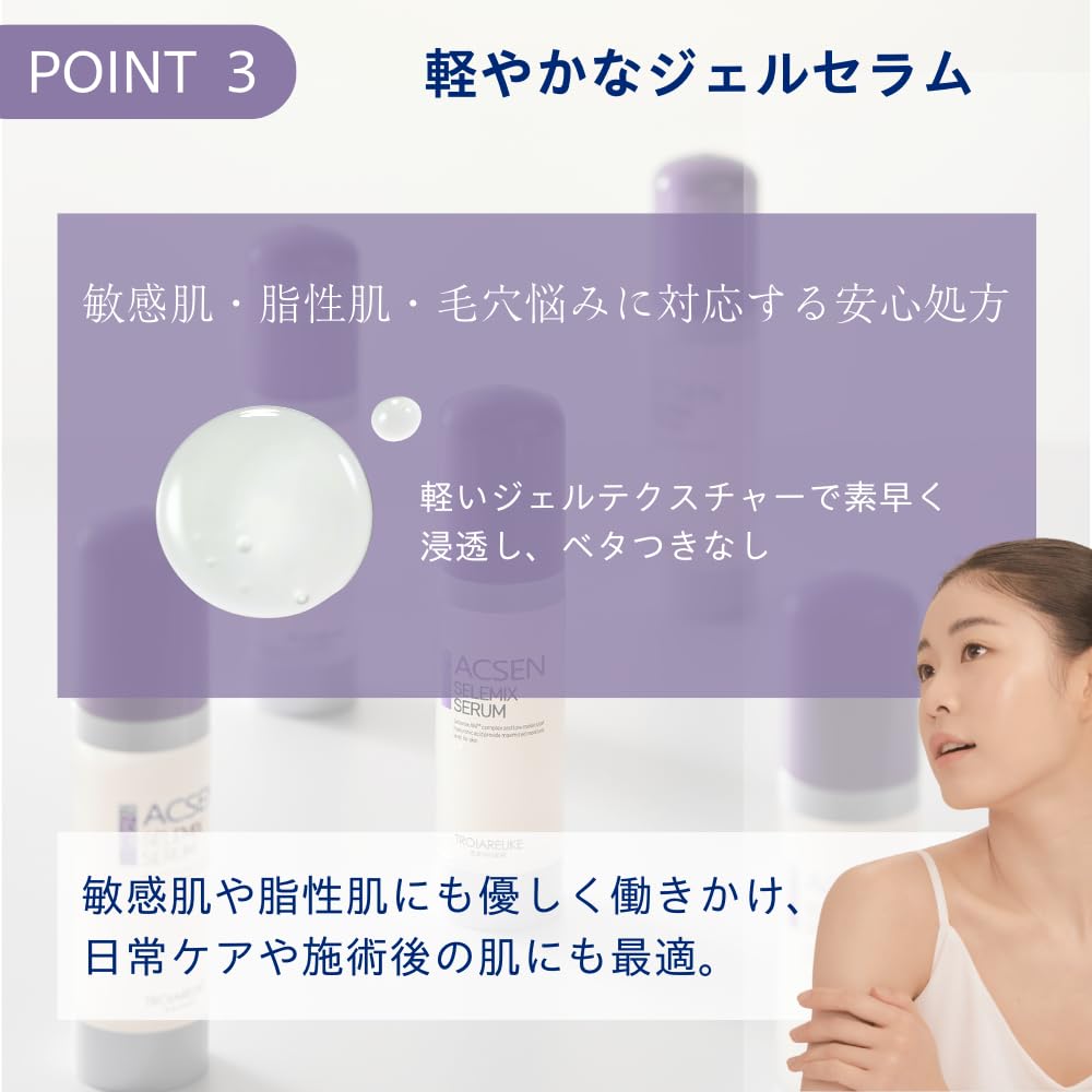Amazon.co.jp: [公式] TROIAREUKE (トロイアルケ) ACSEN セレミックス