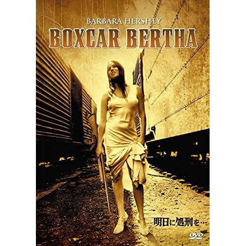 明日に処刑を…