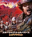 スターシップ・トゥルーパーズ レッドプラネット 通常版 [Blu-ray]