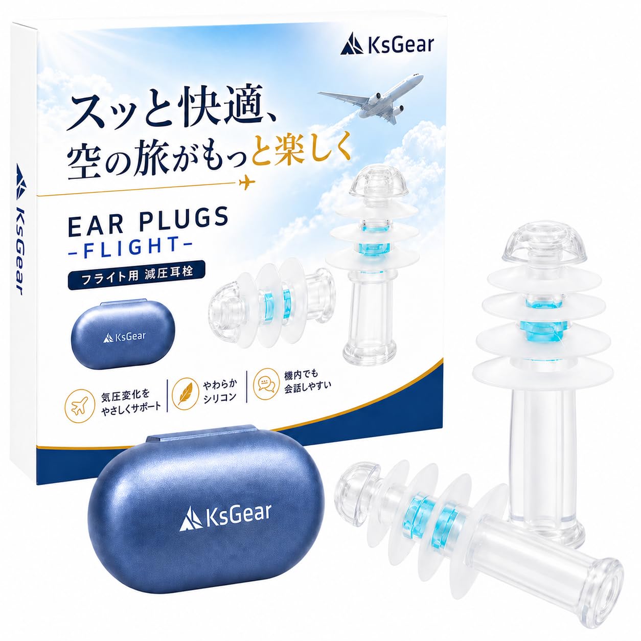 飛行機 耳 痛い 対策