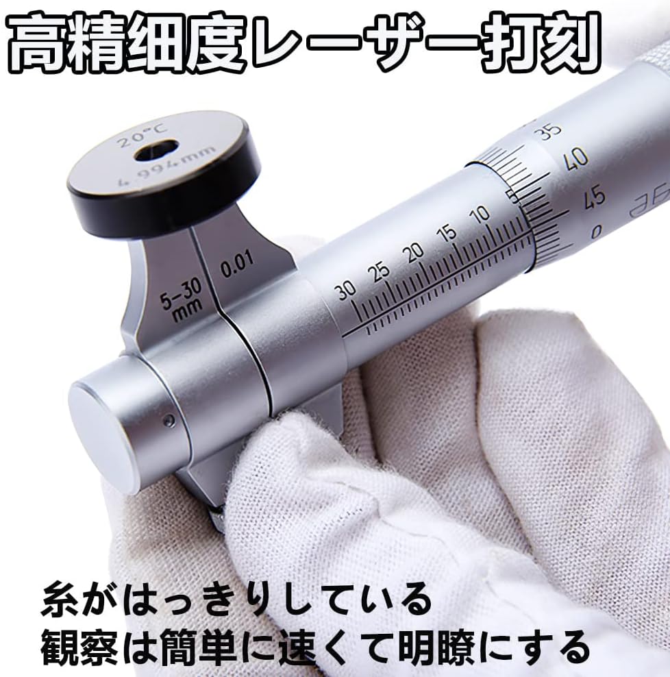 市場 Xuuyuu 内側マイクロメーター 内部マイクロメータ 機械内径マイクロメーター