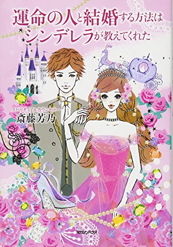 オライリー 無料電子書籍 運命の人と結婚する方法はシンデレラが教えてくれた バイ