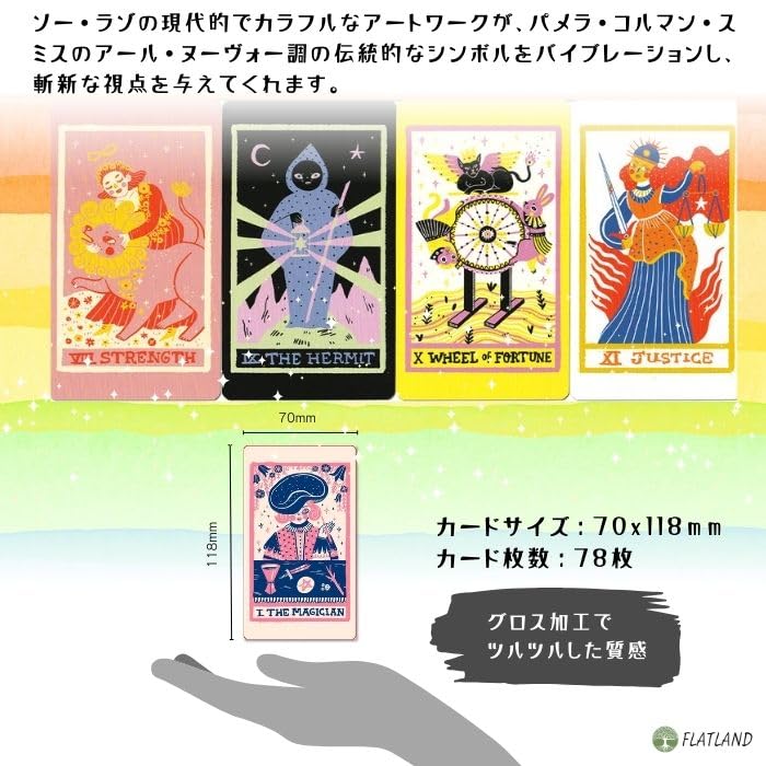 Amazon.co.jp: レインボー タロット Rainbow Tarot タロット占い