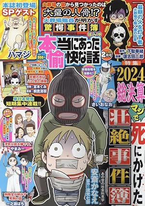 Amazon.co.jp: ラディカル・ホスピタル (1) (まんがタイム