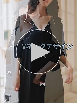 ★Ravijour★ルームウェア★部屋着★2wayマキシワンピース★ネグリジェ Amazon.co.jp: キャミワンピース 二点セット ネグリジェ ローブ