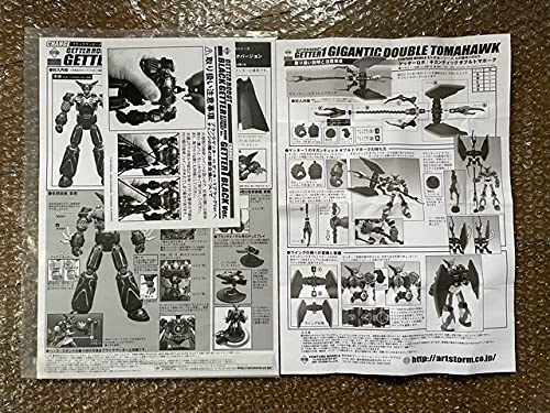 EX合金 ロボ師WORKS ギガンティック ダブルトマホーク 3体予約特典品 EX合金 ロボ師WORKS ギガンティックダブルトマホーク 3体予約特典品