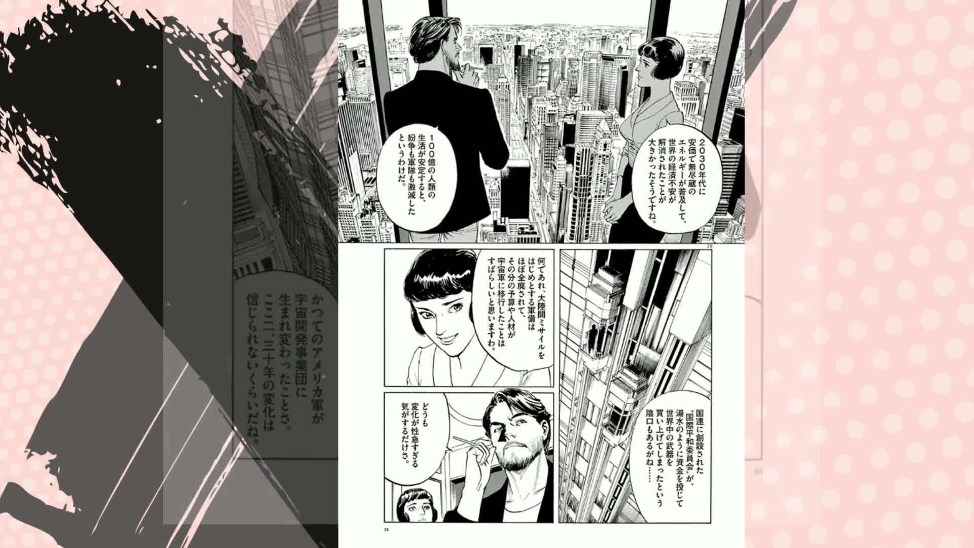 Amazon.co.jp: 星を継ぐもの (1) (ビッグコミックススペシャル) : 星野