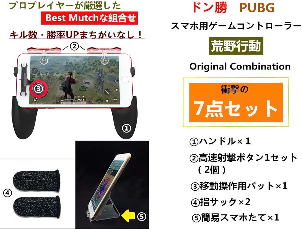 最大66 オフ Aiyujiwu 荒野行動 Pubg Mobile スマホ コントローラー Codモバイル フォートナイト 21 最新 最新型 スマホゲ Rmb Com Ar
