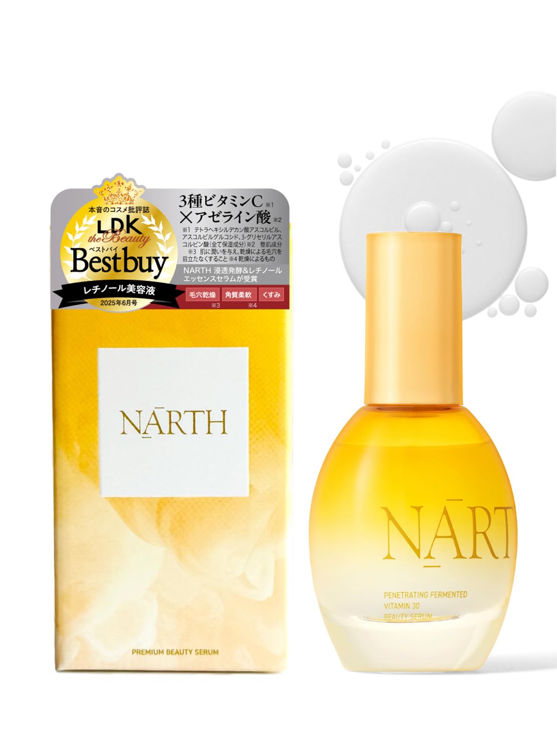 Amazon.co.jp: NARTH (ナース) 導入発酵美容液 50ml 無香料
