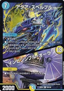 デュエルマスターズ アクア・ホーリー Amazon.co.jp: デュエルマスターズ アクア・ホーリー : おもちゃ