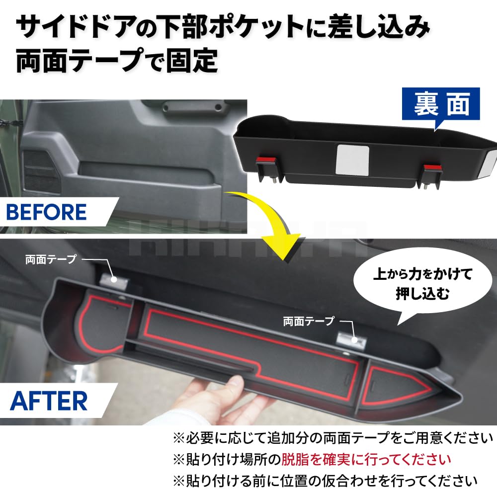 Amazon | KIKAIYA ジムニー サイドドアポケット JB64 JB74 左右セット Amazon | KIKAIYA ジムニー サイドドアポケット JB64 JB74 左右セット
